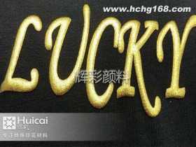 環保仿燙金漿