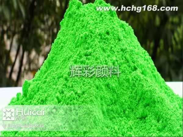 顏料熒光粉和紫外線熒光粉的區別