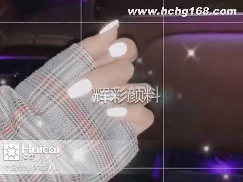 解密蹦迪專用網紅反光粉美甲的發光原理
