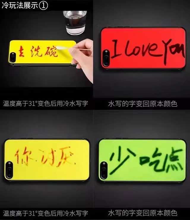 溫變粉打造的手機殼，原來可以這么酷！