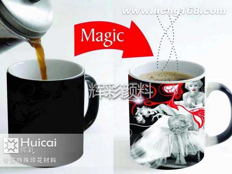 溫變粉讓變色杯知冷識熱 溫變粉讓變色杯知冷識熱